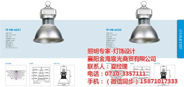 照亮工业未来 襄阳金海宸光灯饰的精细制造与销售之道